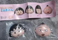 ちびまる子ちゃん　ミニおめん　2個セット