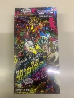 2026年最新】邪神爆発デュエナマイトパック シークレットの人気