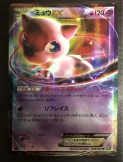 マ*ン様 ポケモンカード ミュウEX R BW5 リューズブラスト 022/05
