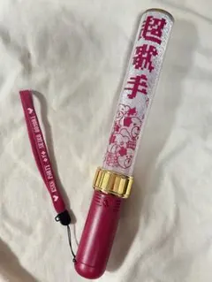 【値下げ・別売り⭕️】大森靖子 クソカワPARTY ペンライト 大森靖子 クソカワPARTY ペンライト