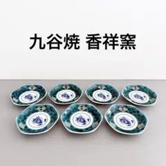 2025年最新】九谷香祥の人気アイテム - メルカリ
