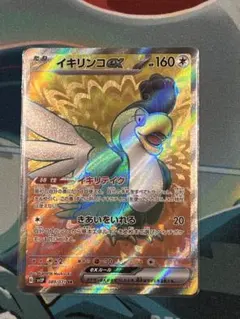 2026年最新】イキリンコex SSRの人気アイテム - メルカリ