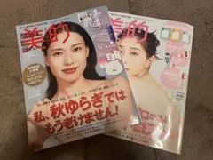 ヤングチャンピオン 7号 桃月なしこ サイン入りチェキ 応募券 2枚