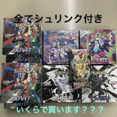 ポケモンカードゲーム 9BOX、58パックセット 全てシュリンク付き