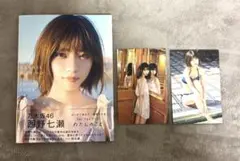 u*e様 西野七瀬 写真集 フォト2枚付き