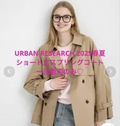 ショートトレンチコート