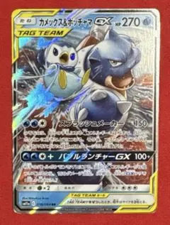 カメックス&ポッチャマGX RR [016/064]「リミックスバウト」のサムネイル