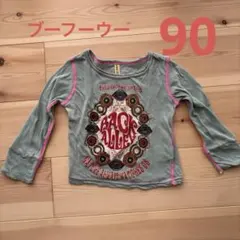 ブーフーウーBACK ALLEY 薄手長袖Tシャツ