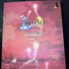 プレイアーツ改 ユウナのサムネイル