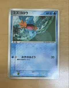 2026年最新】ポケモンカード ミズゴロウ 083/PCG-P マクドナルドの人気