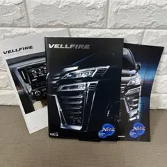 【カタログ】トヨタ VELLFIRE ヴェルファイア