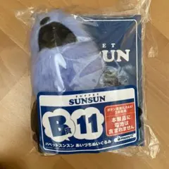 パペットススン くじ　あいづちぬいぐるみ B賞のサムネイル