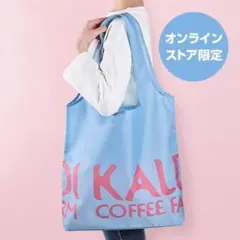 KALDI カルディ オリジナル エコバッグ シアーブルーのサムネイル