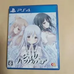 PS4 ジュエリー・ハーツ・アカデミア 通常版