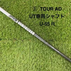 【TourAD HY85S】ユーティリティ用シャフト［5・6番UT］タイトリスト TourAD HY85S】ユーティリティ用シャフト［5・6番UT］タイトリスト