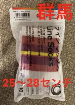 匿名★ラスト1足★ファミリーマート　群馬限定　ソックス　靴下　ファミマ　群馬県