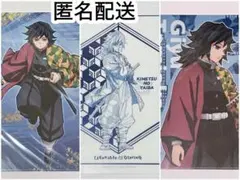 冨岡義勇 クリアファイル ワールドツアー ティータオルデザイン 鬼滅の刃