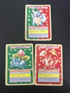 トップサン　フシギダネ　フシギソウ　フシギバナ　裏青　セット品 希少・当時物】トップサン フシギダネ フシギソウ 裏青 セット品