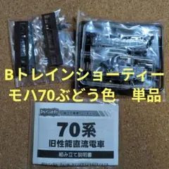 Tc2様 リクエスト 3点 まとめ商品