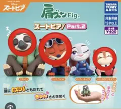 ディズニー ズートピア2 ガチャガチャ