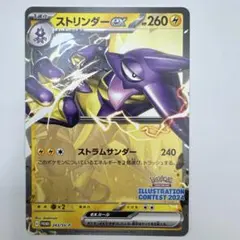 2026年最新】ストリンダー プロモの人気アイテム - メルカリ