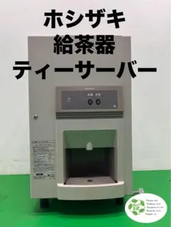 可搬型石油給湯器（移動式ボイラー） - メルカリ