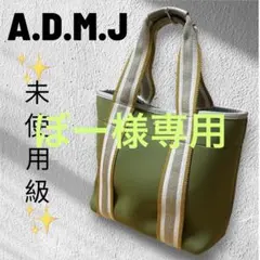 2026年最新】admj ナイロンの人気アイテム - メルカリ