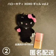 ハローキティ XOXO ギャル vol.2 ② プライズ 匿名配送