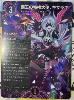 デュエルマスターズ 覇王の特権天使 キサラギ - メルカリ