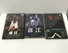 04▢富江・富江replay・富江re-birth 3本 IY0610-2