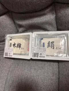 トコトイズ tokotoyz スクイーズ 絹豆腐　木綿豆腐　セット