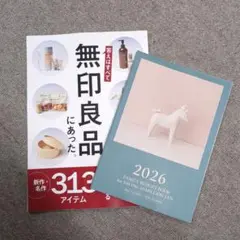 サンキュ11月号付録のみ
