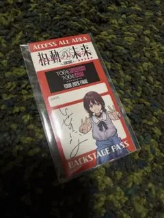 ガールズバンドクライ トゲナシトゲアリ 拍動の未来 トゲトゲ 紙吹雪