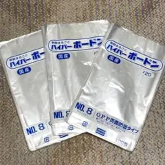 ボードン袋 #20 11号 4Hプラ入200㎜×300㎜ 400枚 野菜袋 - メルカリ