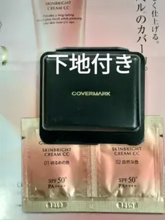 【サンプル】カバーマーク フローレスフィット　下地付き