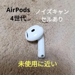 Apple AirPods 4世代 片耳 R 片方 右耳 82
