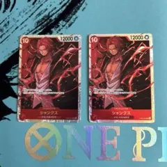 シャンクス SR4枚セット ワンピースカード - メルカリ