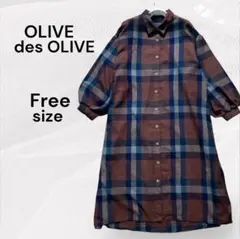 オリーブデオリーブ 美品 チェック柄 シャツワンピース 大きいサイズ ブラウン
