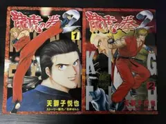 小室哲哉 レアグッズ ストラップセット 超絶激レア》小室哲哉 O'ZACK ポスター 2枚セット - メルカリ