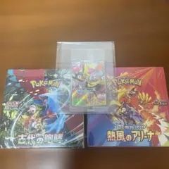 BOX2箱（熱風のアリーナ、古代の咆哮）、ナンジャモのカイデン　セット