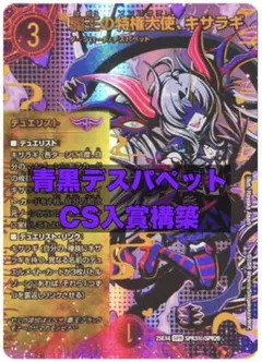 2026年最新】青黒デスパペットの人気アイテム - メルカリ