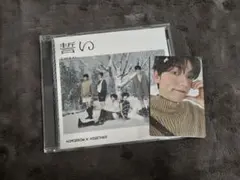 TXT 誓い 通常盤 トレカ スビン