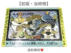 ドラゴンボールZ PPカード 425 悟空ギニュー - メルカリ