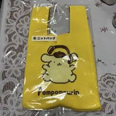 ポムポムプリン 当たりくじ ニットバック