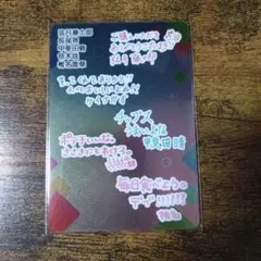 にじさんじチップスvol.7 レアカード