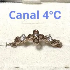 Canal 4℃ ローズゴールドリング　シルバー　10.5号