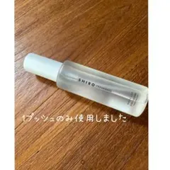 土日限定 SHIRO シロ ボディコロン ボディスプレー ホワイトリリー