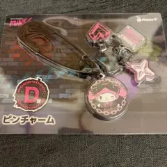 D賞サンリオ PUNKS Party ピンチャーム マイメロディ