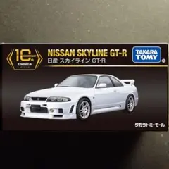 【尾張小牧店】 中古 トミカプレミアム10周年記念キャンペーン日産 GT-R Nissan 非売品モデル 【728】 尾張小牧店】 中古 トミカプレミアム10周年記念キャンペーン日産