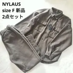 ナイラス 2点セット フェイクウール CPOシャツ テーパード パンツ Lのサムネイル